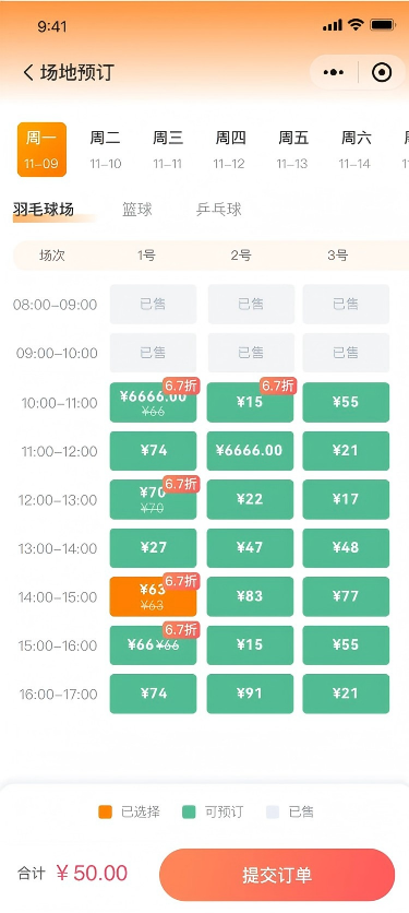 场馆管理