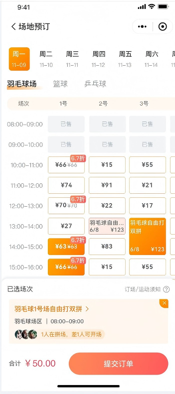 拼场活动