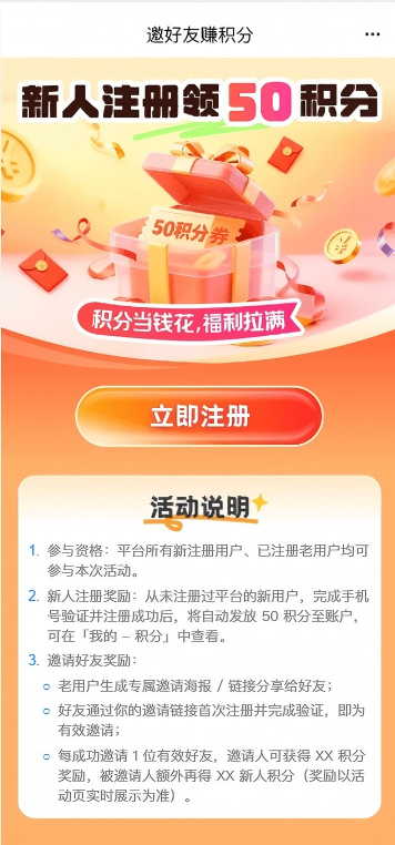 注册登录